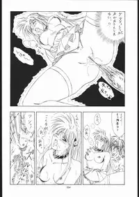 (C56) [Tsurikichi-Doumei (Umedama Nabu)] Appare Nan Demo-R (Various)