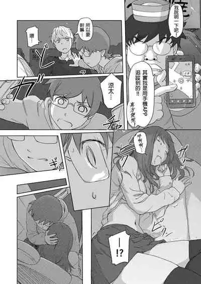 [Xiaowoo] Kaikan Change ♂⇔♀ ~Hajimete wa Onna no Karada de~ | 快感交換♂⇔♀～女體初體驗～ Ch. 1-15 [Chinese] [Digital]