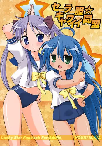 「nakagayoidesune」