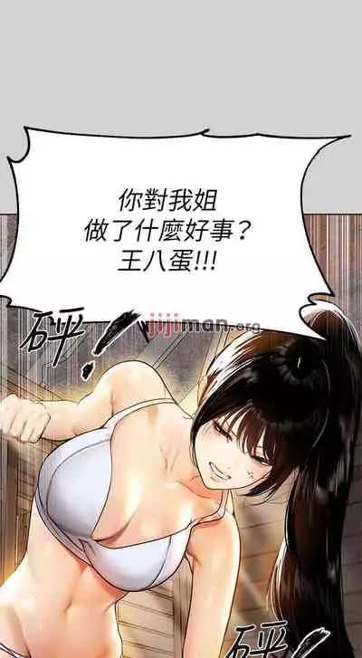 【周日连载】富家女姐姐(作者:NOAH) 第1~28话