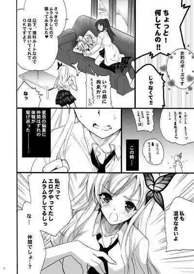 (C81) [Hanzai Tengoku (Hasei Agana)] Harem End (Boku wa Tomodachi ga Sukunai) [Digital]