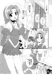 [Kurokawa Mio] Kotoba Ni Deki Nai Koi o Shiyou - Let's fall in a indescrible love!