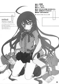(C81) [a.la.mode (Kagura Takeshi)] Shana//Style:cg (Shakugan no Shana)
