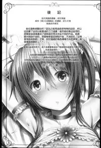 [Akatsuki Myuuto] Natsumitsu x Harem | 夏日淫蜜╳淫亂後宮 [Chinese]