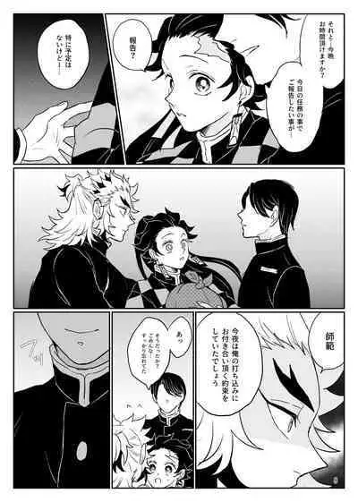 Ore no Kawaii Tsuguko