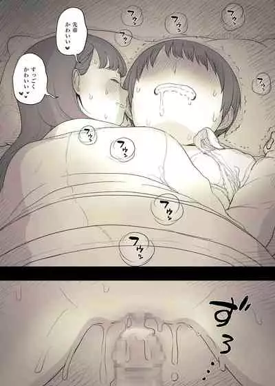 [Himawari no Tane] Bungaku Joshi ni Taberareru 3 [Digital]