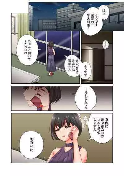 セックス漬けにしてやるよ~気丈な女刑事はヤクザに抱かれてメスになる 7