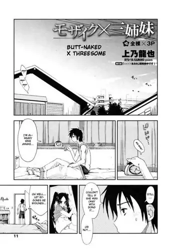 おせーておせーてジョナ姉!