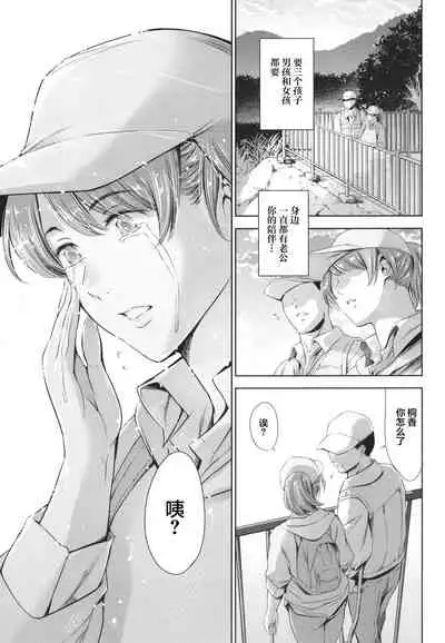 [Tuna Empire] Anata no Oku-san Uwaki Shitemasu yo[Chinese][雷电将军汉化]