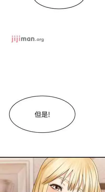 【周五连载】我的好友太超过!(作者:揮羚羊&金鈕扣) 第1~22话