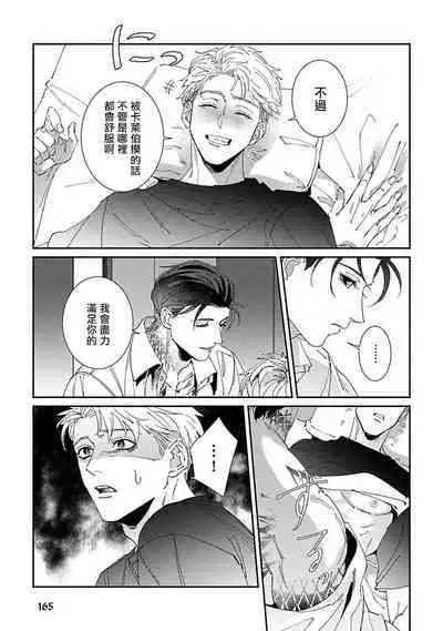 [Mikkamita] Shinigami wa Korosenai | 死神失格 Ch. 1-6 + 番外+特典 [完结] [Chinese] [冒险者公会] [Digital]