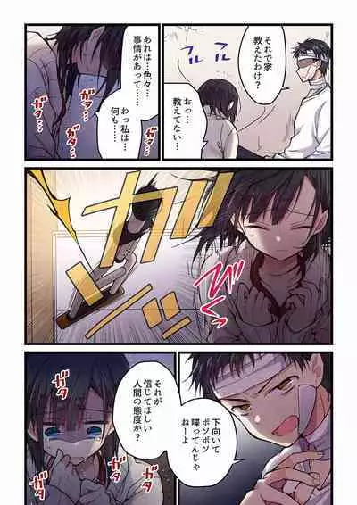 [Hibiki Mio] Even if you call it love 01-23