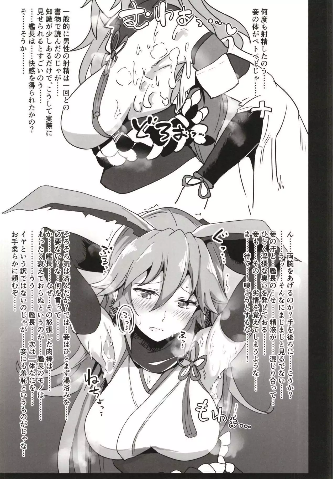 kanchou no me ni shitaga o u