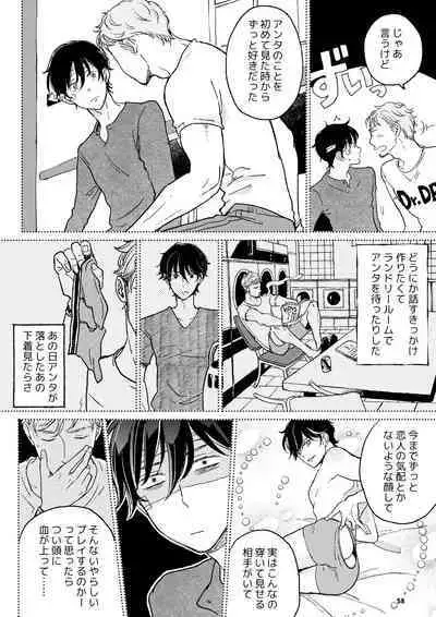 THE WISH WE SHARE Kouhen