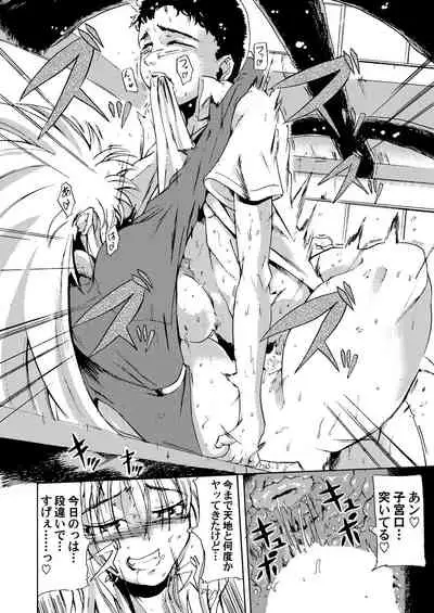 Dokidoki shiyou ze?