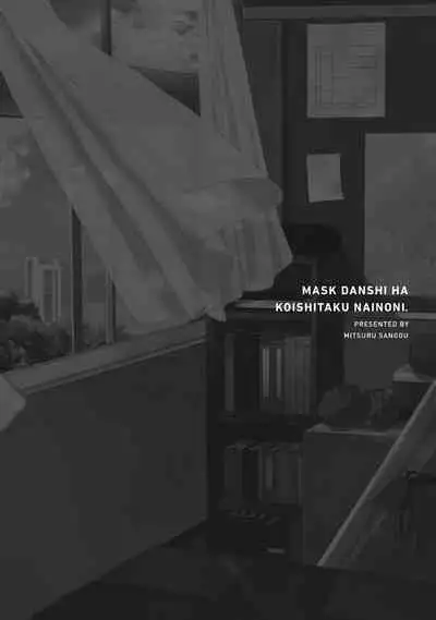 Mask Danshi wa Koishitakunai no ni 2 | 口罩男子明明不想恋爱2 Ch. 11-16