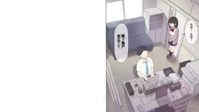 Saikin Hatsuiku no Ii Classmate no Kanojo o Nakadashi Kongan Suru made NTR Choukyou Shite Haramaseru