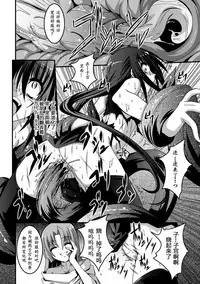 [Fumihiro] Shoujo ga Ochiru Shokushu no Utage [Chinese] [萌纹个人汉化] [Digital]