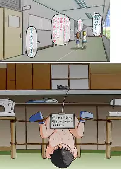 Anyo to Omeko de Nioizeme Joshi no Kutsushita o Kai detara Naze ka Shio o Fuku made Renzoku Shasei Saserareta