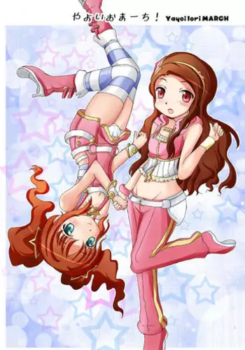 やらせて!ギャル子ちゃん