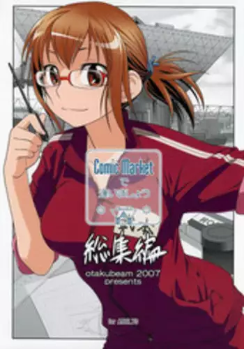 (C69) [Otaku Beam (Ootsuka Mahiro)] Comic Market de Aimashou 2005 Fuyu