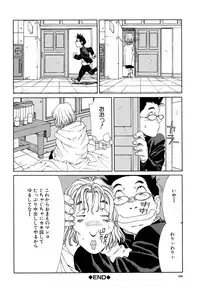 [Seto Yuuki] Stringendo