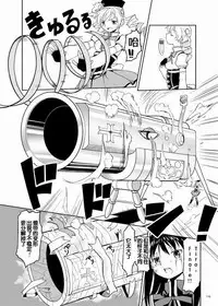 (C84) [Nedaore (Ayane)] Zoku Kakoku Shoujo e-roku (Puella Magi Madoka Magica) [Chinese] [吼姆喵个人汉化] [Incomplete]