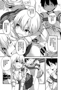 [Ogadenmon] Gyaru To Kusogaki (COMIC Kairakuten XTC Vol. 5) [Chinese] [漢化組漢化組]