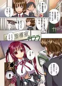 [Yuuki Tsumugi] Anoko o Saimin de Boku no Iinari ni Dekita nara