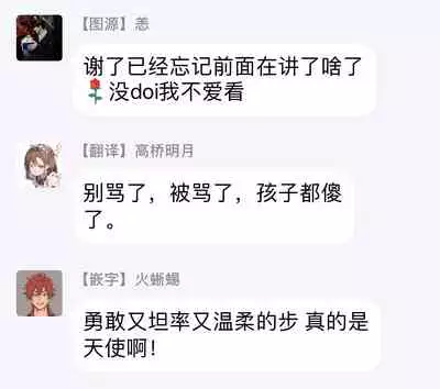 [Nishimoto Rou] Kono Senaka ni Tsume o Tatete | 于背上所立爪痕 Ch. 1-6 完结 [Chinese] [拾荒者汉化组]