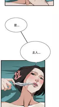 Take a Peek 偷窥 Ch.39~60 [Chinese]中文