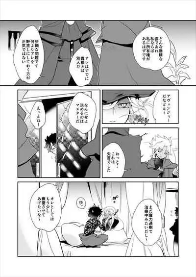 Eirei Kengou Nanaban Shoubu Shoubu Neya Bangai