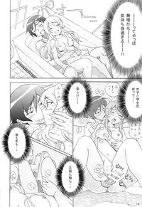 (SC60) [Majipan! (tyuda)] Ore no Imouto ga Konna ni Matomaru Wake ga Nai. (Ore no Imouto ga Konna ni Kawaii Wake ga Nai)