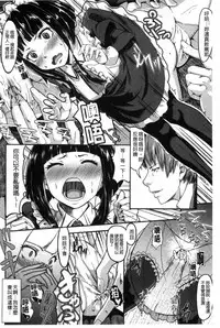 [Tsutsumi] Junjou Midara | 純情的淫亂 [Chinese]