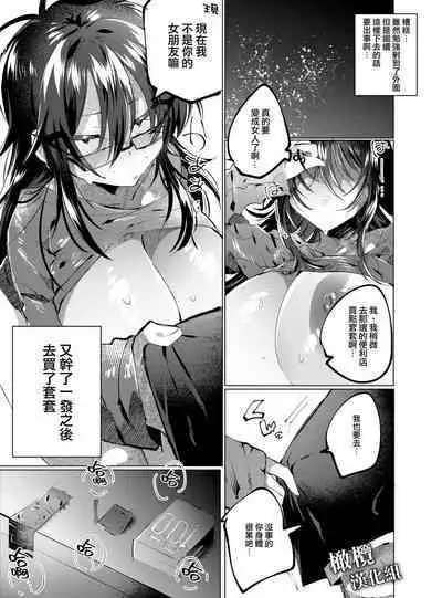 rabu puranetto|朋友TS了、只能让她当我女朋友了