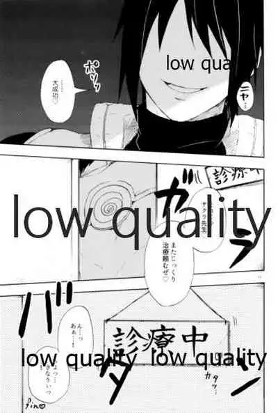 アドレナ邪恋と狂愛セロト