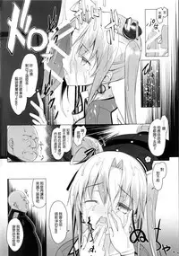 (C88) [Yuusha-sama Go-ikkou (Nemigi Tsukasa)] Akitsushima no Oshigoto (Kantai Collection -KanColle-) [Chinese] [无毒汉化组]