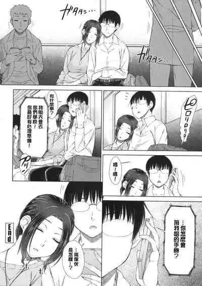 Maru Maru Maru Suki na Boku no Yome ga Onna Kyoushi na Ken - She likes sexual intercourse in wives. | 很喜歡愛愛的我的妻子是女教師事件