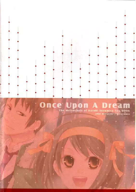 Itsuka Yume no Naka de