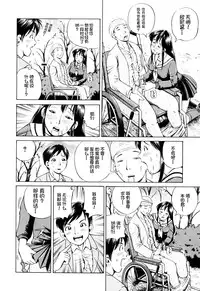 [Komine Tsubasa] Hara - Pregnancy [Chinese] [罗洁爱儿个人汉化]