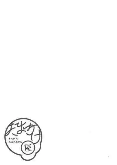 Tonari no Yuzuha-chan | My neighbour, Yuzuha