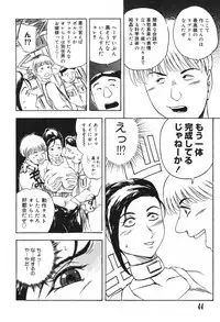 [Akechi Satoru] Dekiai