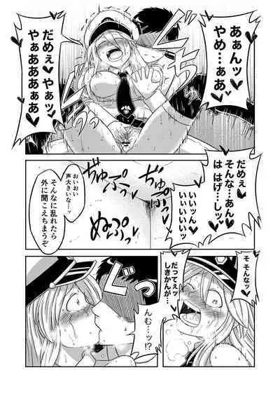 Compile EnPri-chan wa Dakaretai