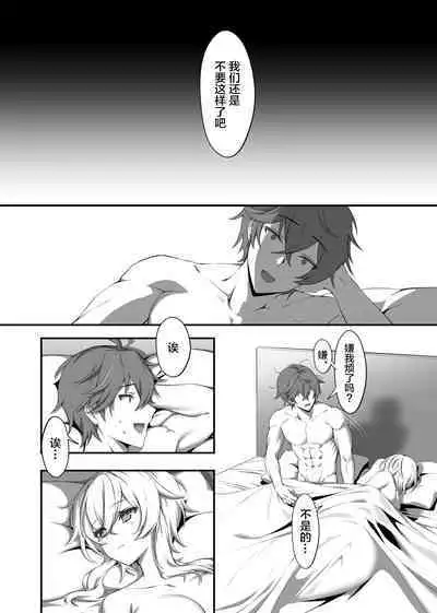 Yukiguni kara Kita Koibito