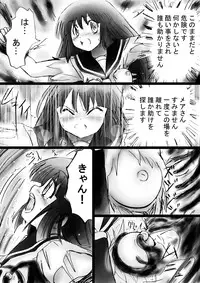 [Dende] Fushigi Sekai -Mystery World- Nonona 24 ~Nonona no Zoku Shishi Shoumetsu Futanari Rinkanin Jigoku Tochi Fuyu no Totsugeki~ [Digital]