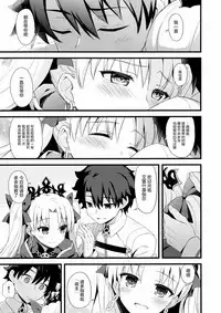 (SC2018 Spring) [AYUEST (Ayuya)] My Room de Ere-chan to. (Fate/Grand Order) [Chinese] [绅士仓库汉化]