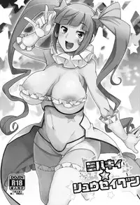 (C85) [Funi Funi Lab (Tamagoro)] Milky☆Ryuuseigun | Milky Meteor Gun (Gundam Build Fighters) [English] {doujin-moe.us}