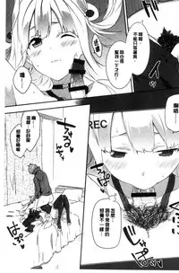 [Yomotsuka Tsukasa] Junai Practice - The Practice Of Charming Love | 潤愛的反覆練習 [Chinese]