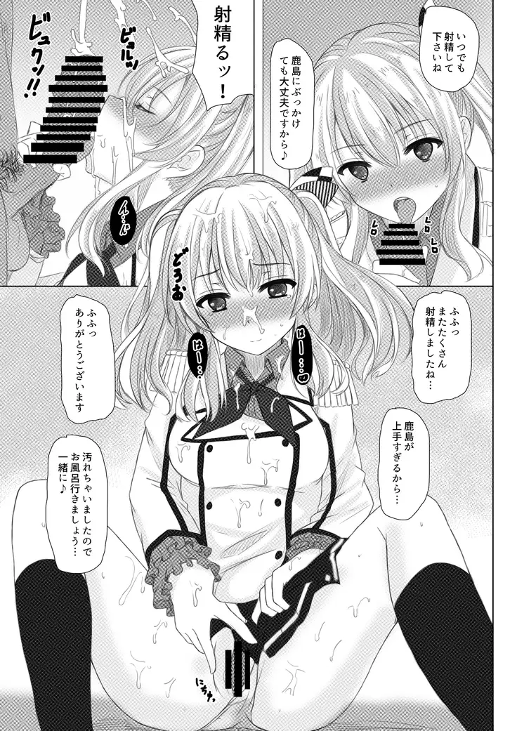 イベント報酬は鹿島さん!!