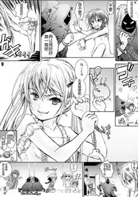 (C85) [Shiawase Manjuu (Shiawase 1500)] KILL ME YEAH! YEAH!! (Kill Me Baby) [Chinese] [脸肿汉化组]